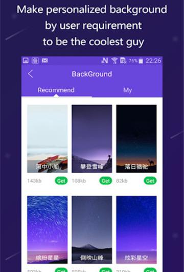 北极星浏览器截图2