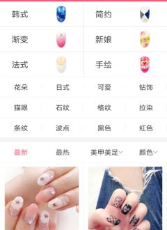 帮你美甲社区截图2