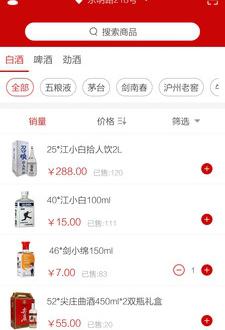 酒徒截图3