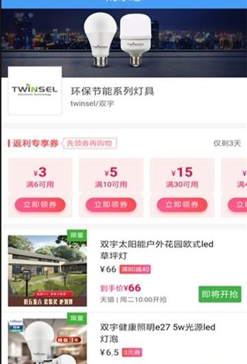 购乐惠下载_购乐惠官方版下载-0