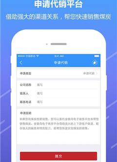 金银岛电商截图2