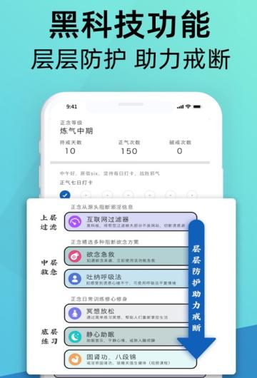 正念正气截图2