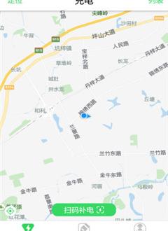 沃能快充截图3