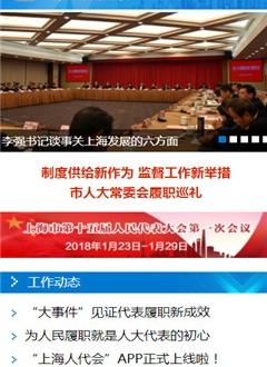 上海人代会下载_上海人代会官网版下载-2