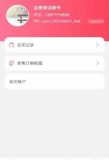 红人好货截图1