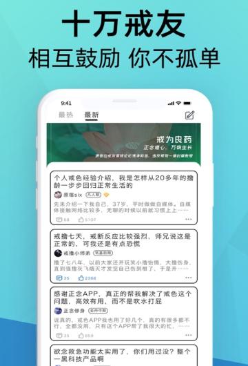 正念正气截图3