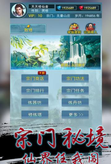 就这样修仙游戏