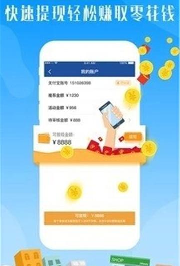 如意接单截图2