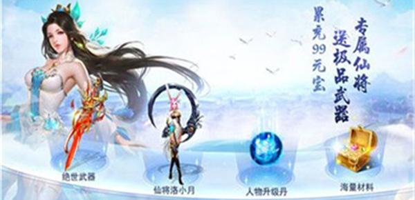 剑诛神魔截图2