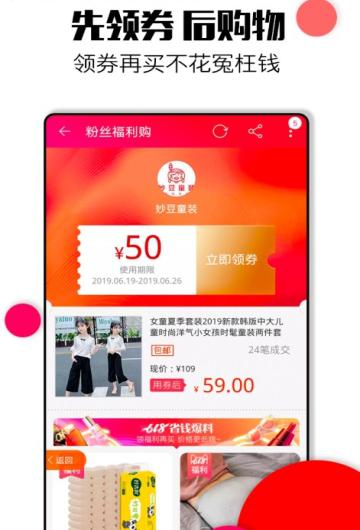友小淘截图2