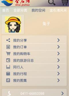 金石滩旅游下载_金石滩旅游ios版下载-0