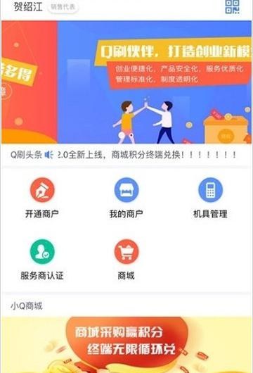 海科q刷截图3