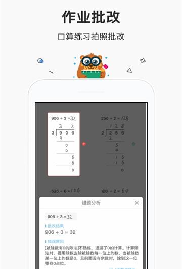 快对作业帮手