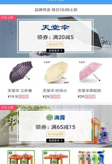 购乐惠下载_购乐惠官方版下载-1
