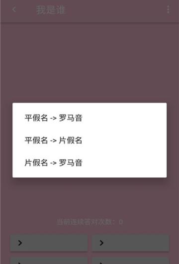 日语玄关截图3
