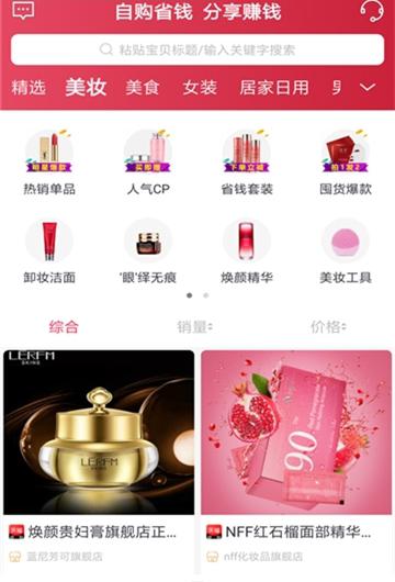 淘赚联盟截图1