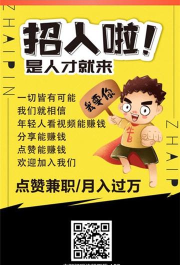 闲娱传媒截图3