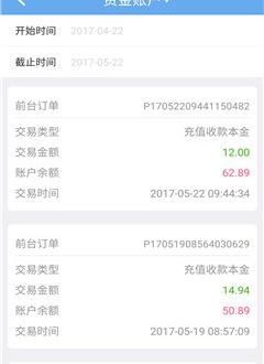 保易付截图2