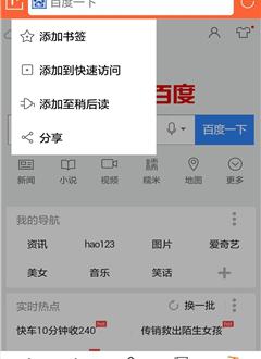800浏览器截图4