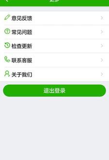 绿城快运司机端截图4
