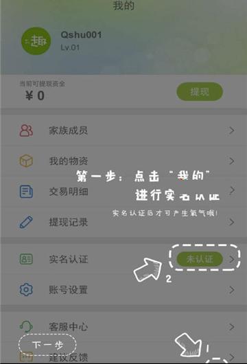 趣树截图1