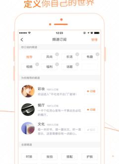 每天派截图2