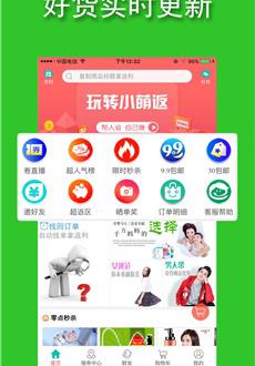 小萌返截图2