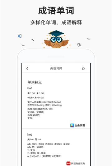 快对作业帮手
