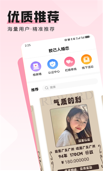胶己人截图2