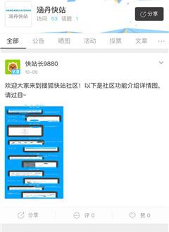 涵丹快站下载_涵丹快站官方版下载-3