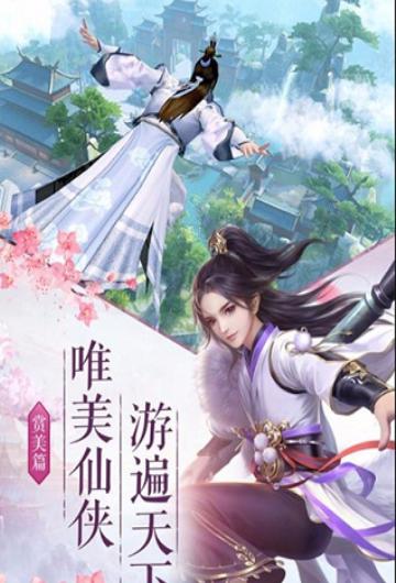 仙灵卷轴截图3