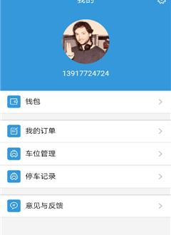 e席之地截图3