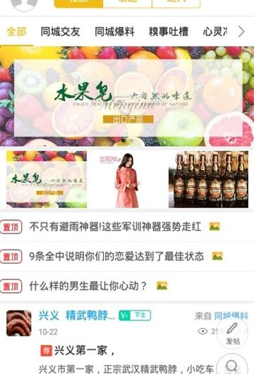 金州同城截图3