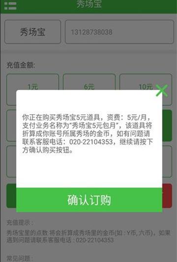 截图3