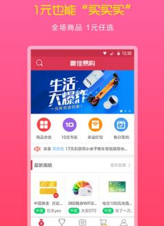 赢佳易购-01