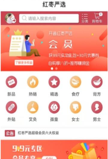 红枣严选-01