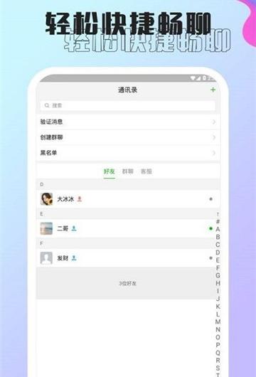 孔雀聊天下载_孔雀聊天手机版下载-1