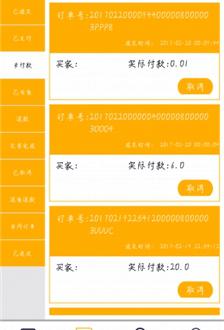 鲜点鲜到商家版截图3