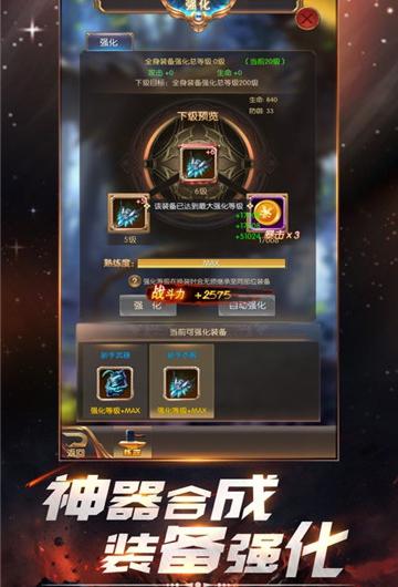 战魂之光截图2