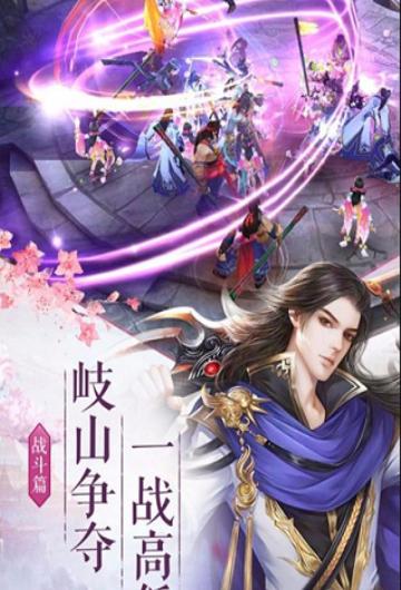 仙灵卷轴截图4