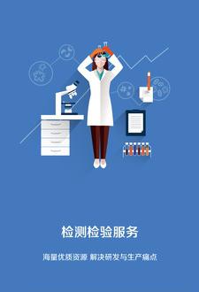 人人实验截图3