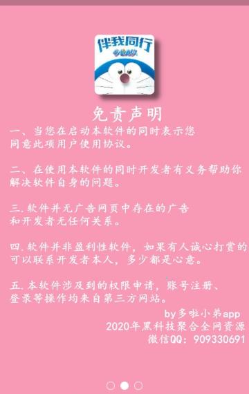 哆啦小弟-01