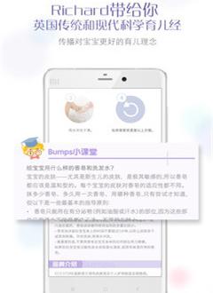 巴巴宝贝截图3