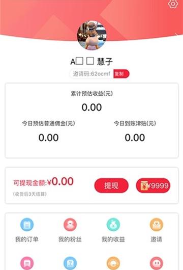 每日鲸选截图1