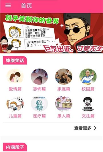 一起笑截图1