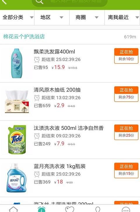 截图3