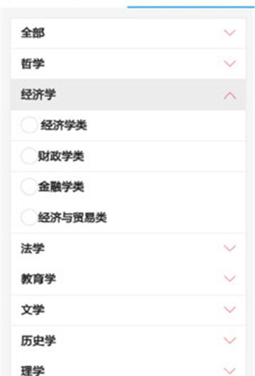 学术大全截图3