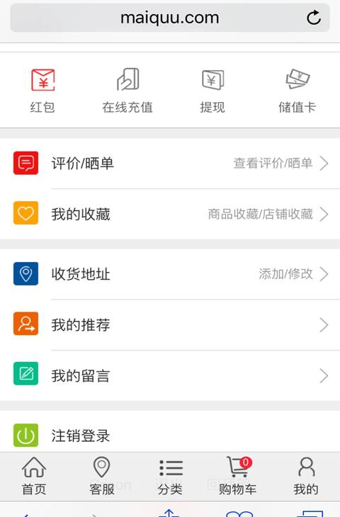 买去网截图1