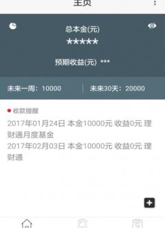 截图3