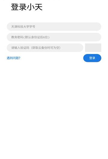 小天盒子截图2